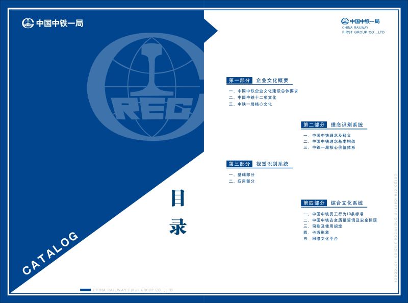 文化展示规范手册(定)-02