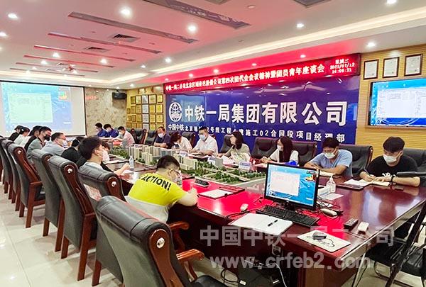 中铁一局二公司团委在北京区域召开团员青年座谈会