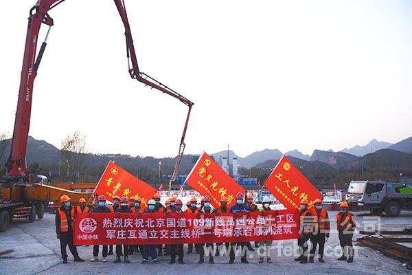 祝贺承台顺利浇筑