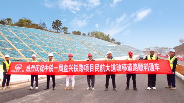 民航大道改移道路顺利通车